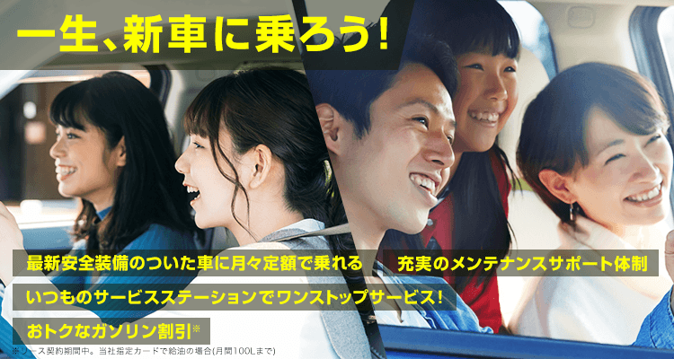 コスモマイカーリースのトップページ画像