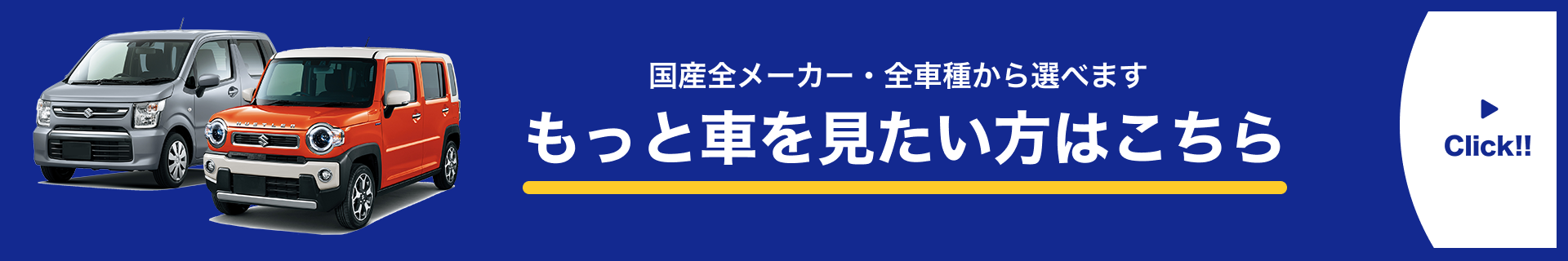 もっと自動車をみる