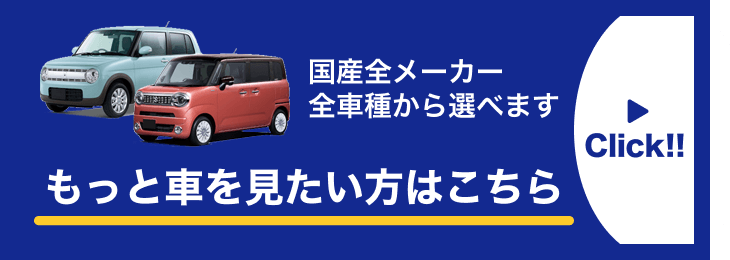 もっと自動車をみる